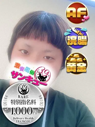 めいな