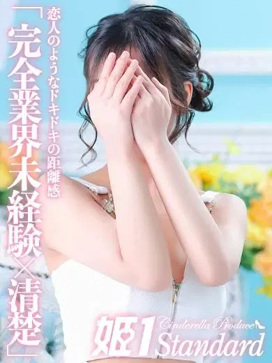 るな