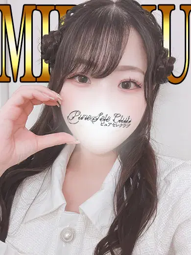 みるく