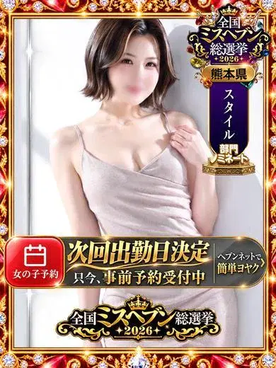 えな