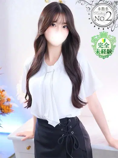 ゆな