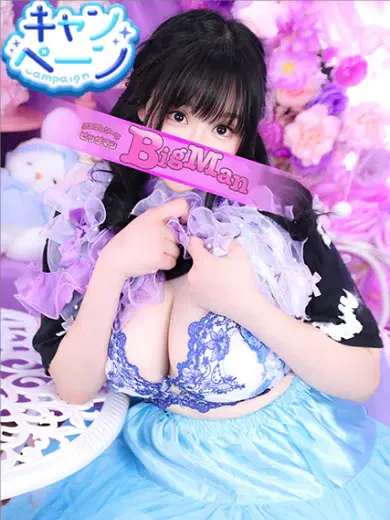 ふわり