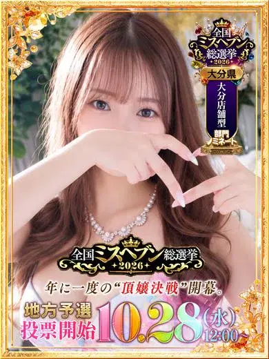 ほほえみ円香