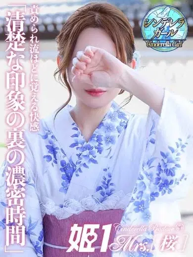 桂木すみれ