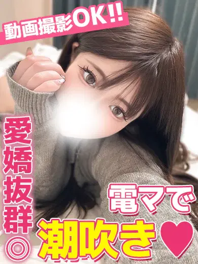 みはね