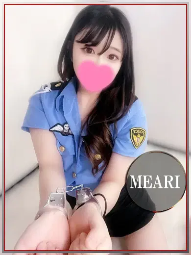 めあり