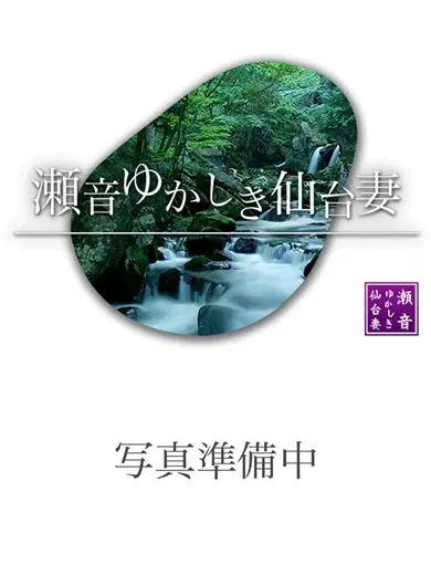 はるか