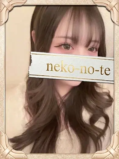 なえ