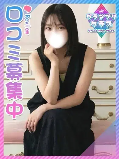さなえ