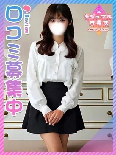 なの