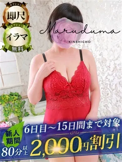 芹沢