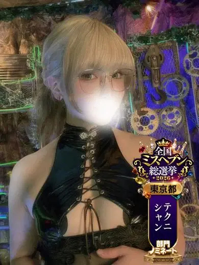 えりな