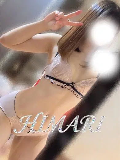 ひまり