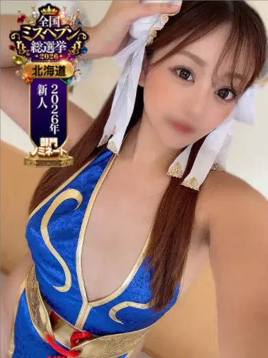 るな