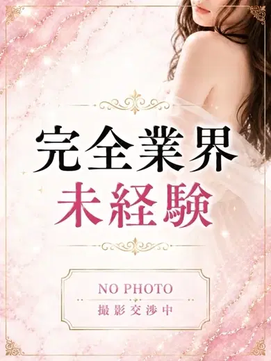 桜庭あい
