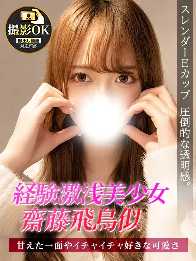 あすか