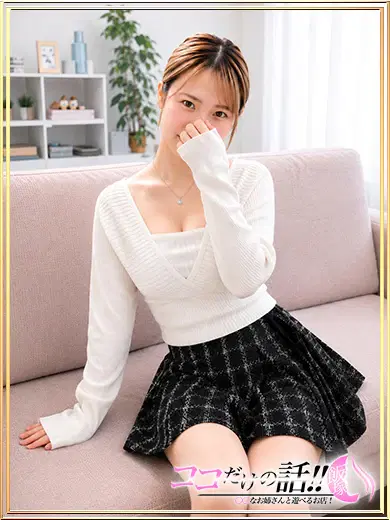 せな