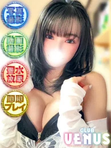 えま