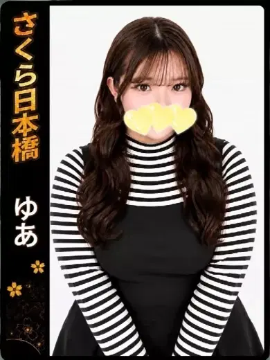 ゆあ