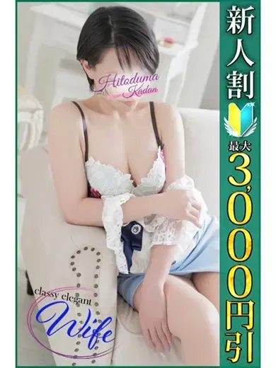 なつみ