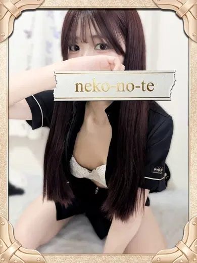 める