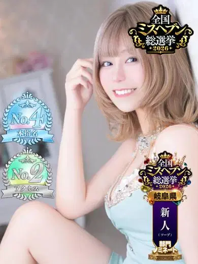 める