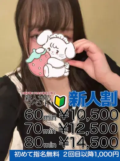 観月明日香