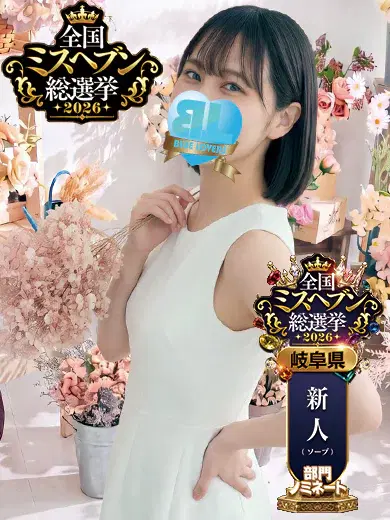 はる