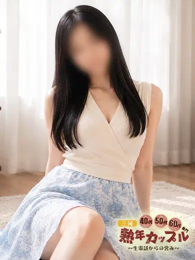 わかな