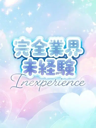 さりな
