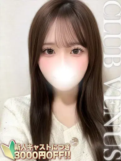 ゆな