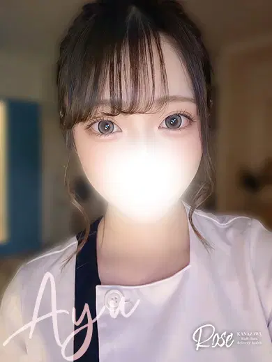 愛結