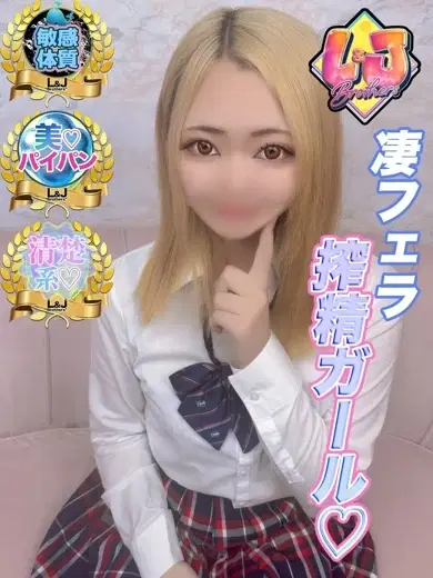 ちなつ