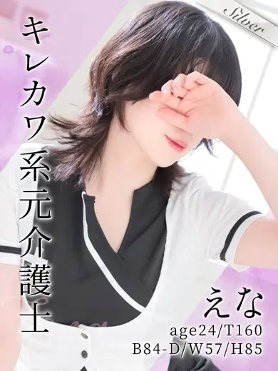 えな