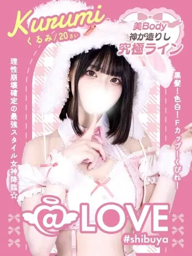 くるみ
