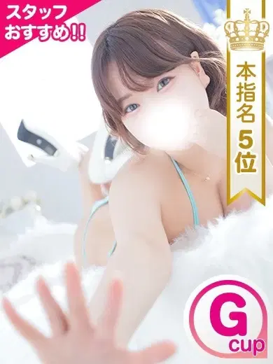 みなみ