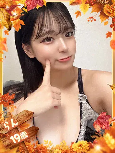 らん
