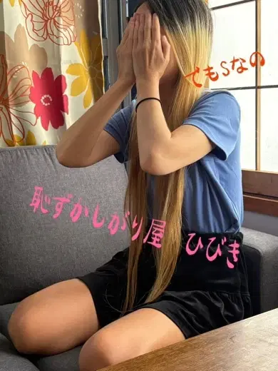 ひびき