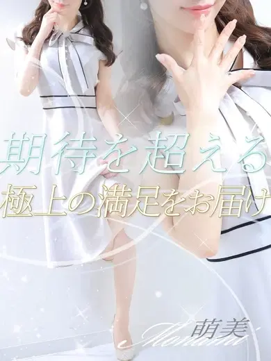 萌美