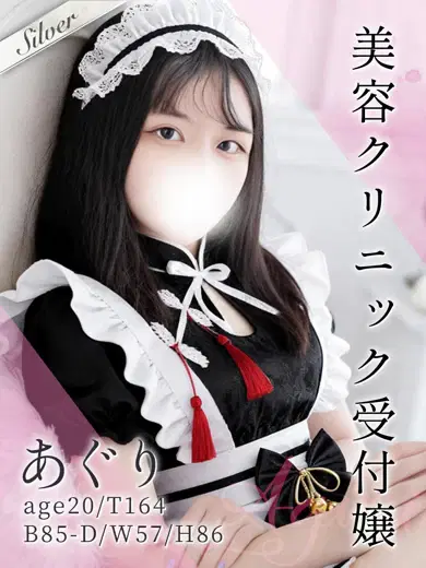 あぐり