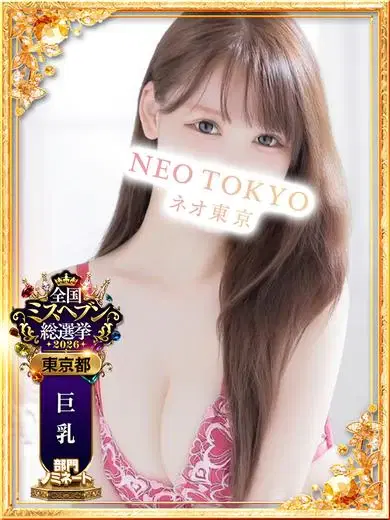 海野ひかり