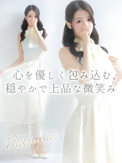 菜絆