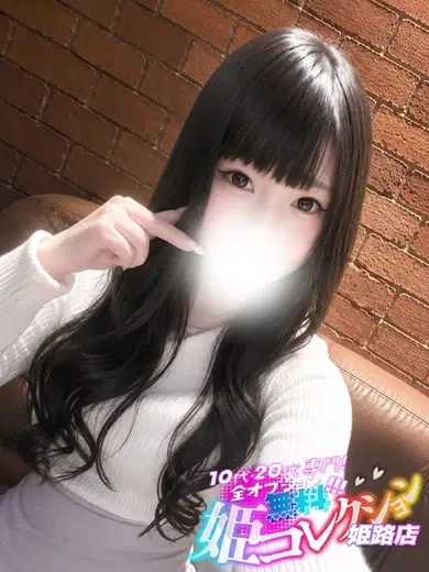 ゆうひ