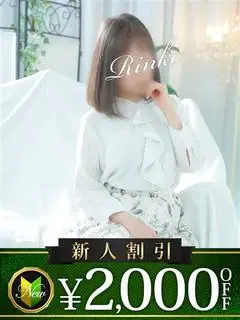 りんこ