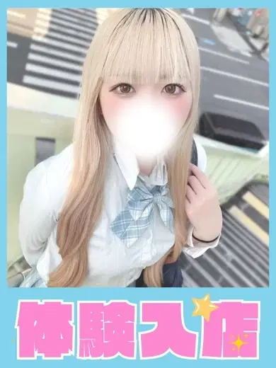 るな