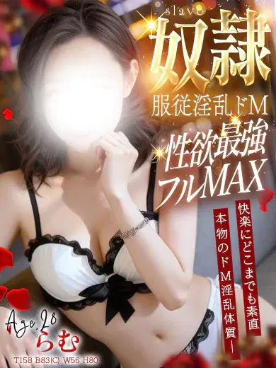 らむ