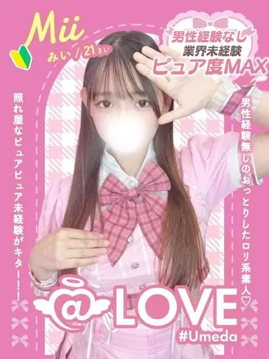 みい