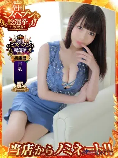 神原みのり