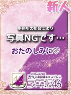 天音ゆず