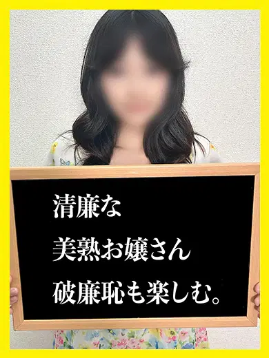 みさと